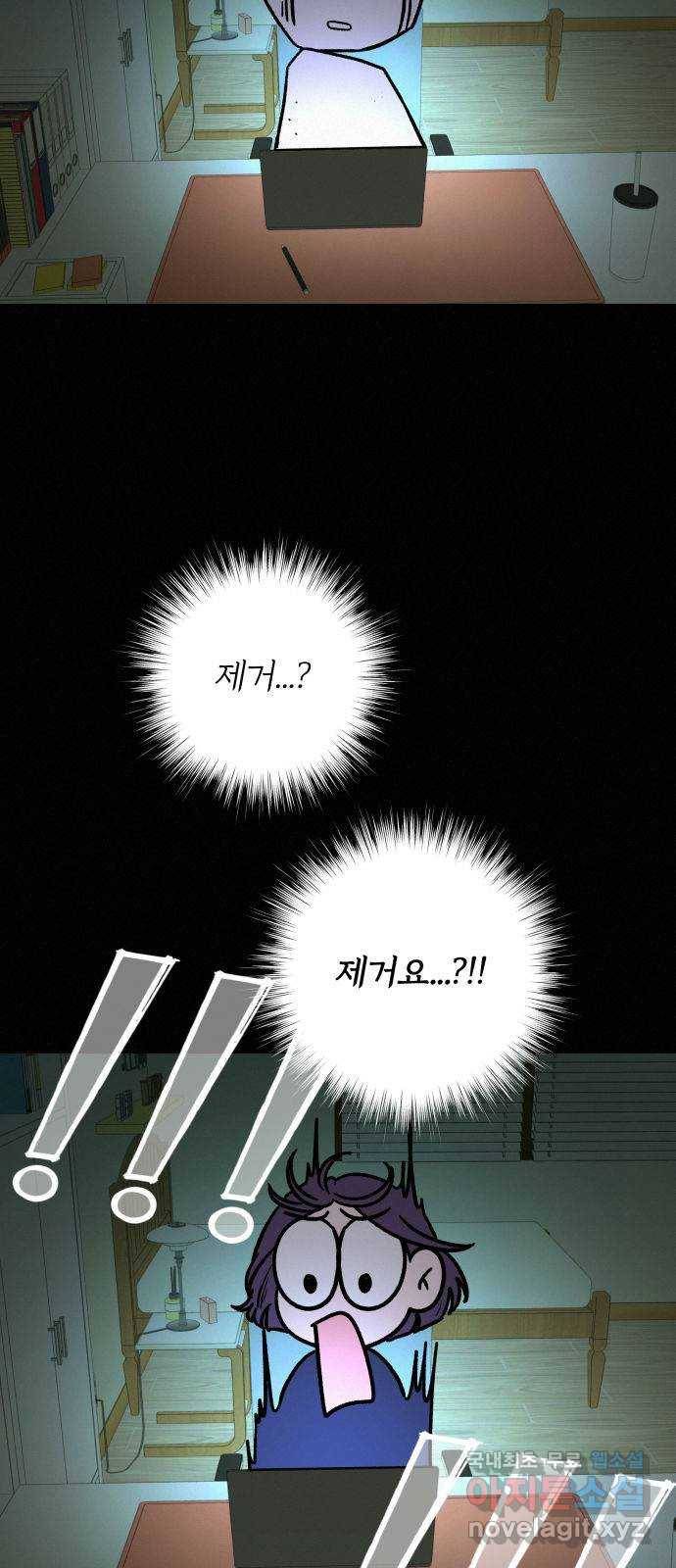 작전명 순정 21화 24
