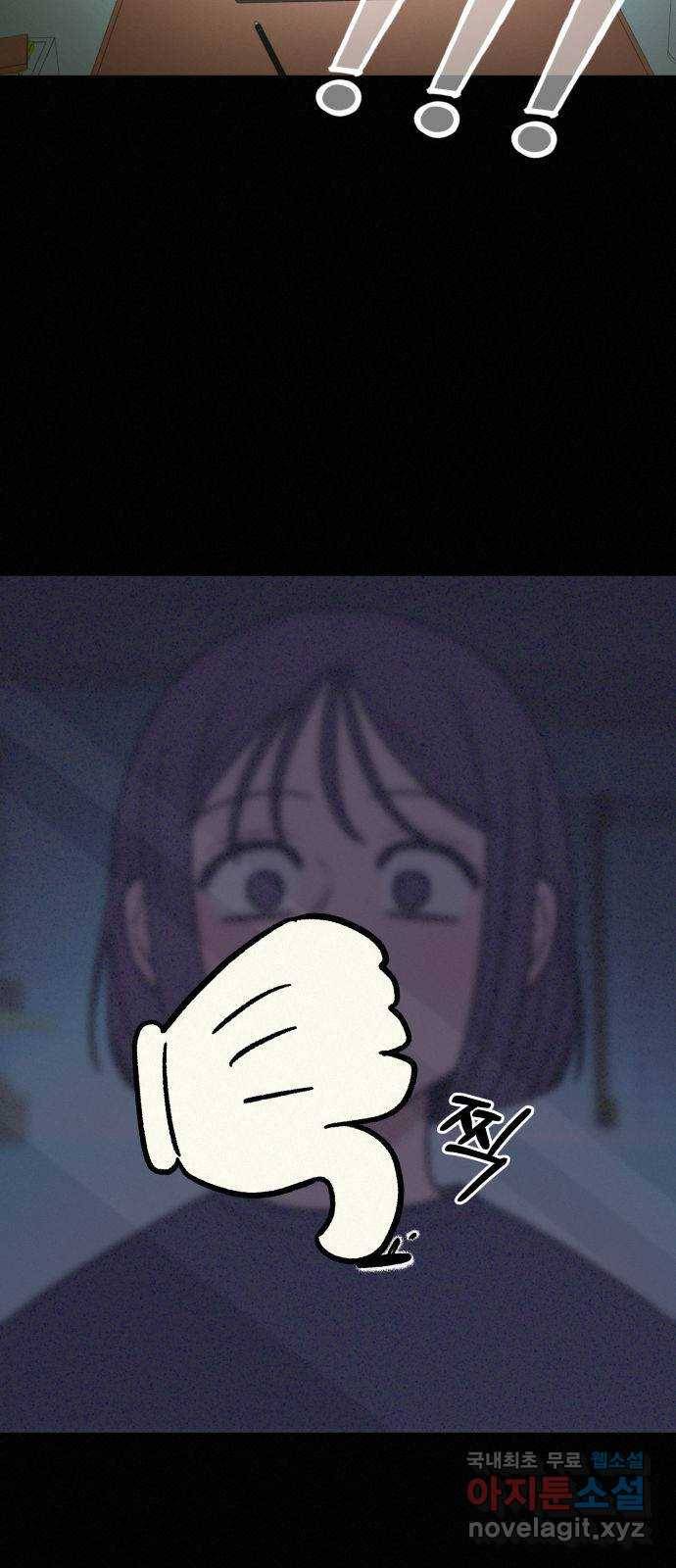 작전명 순정 21화 25