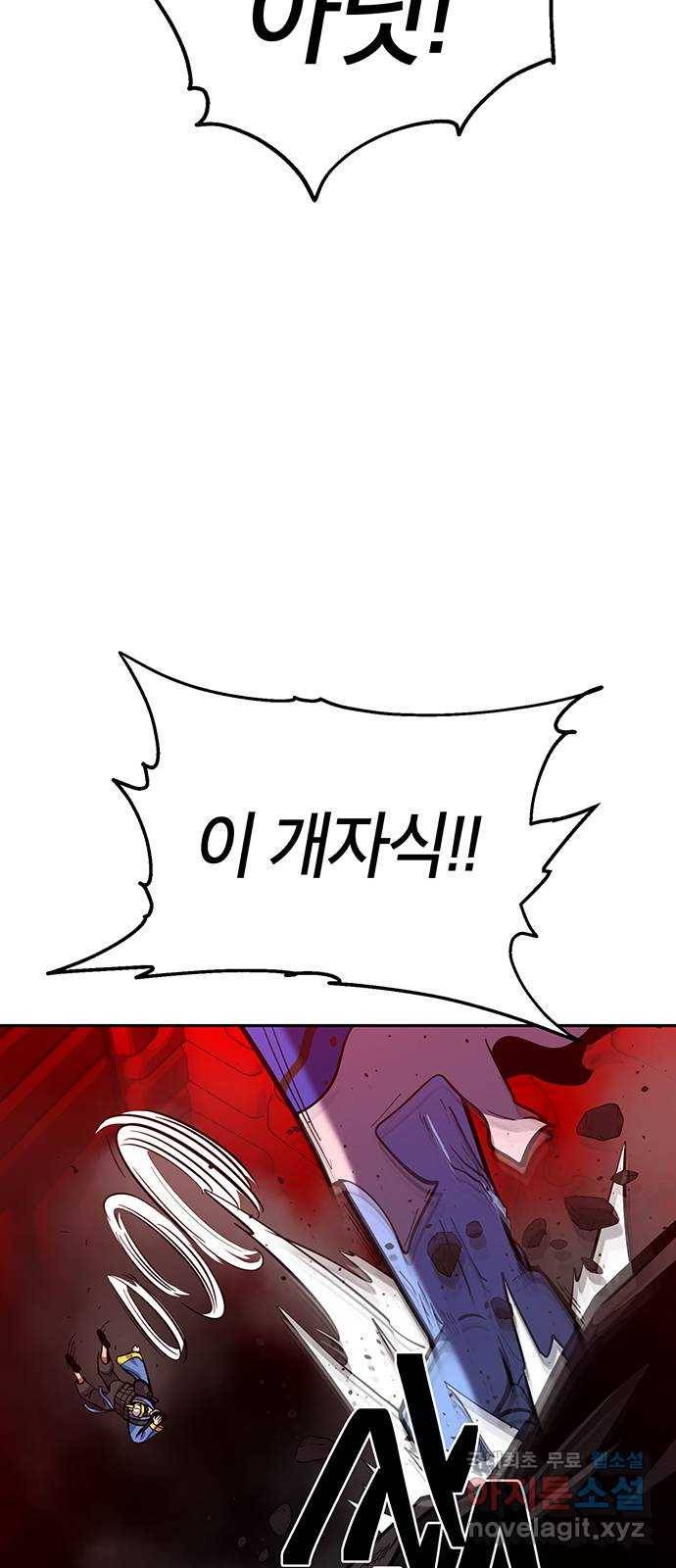 태백 : 튜토리얼 맨 98화 붉은 성(4) 3
