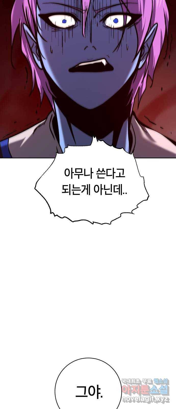 태백 : 튜토리얼 맨 98화 붉은 성(4) 15