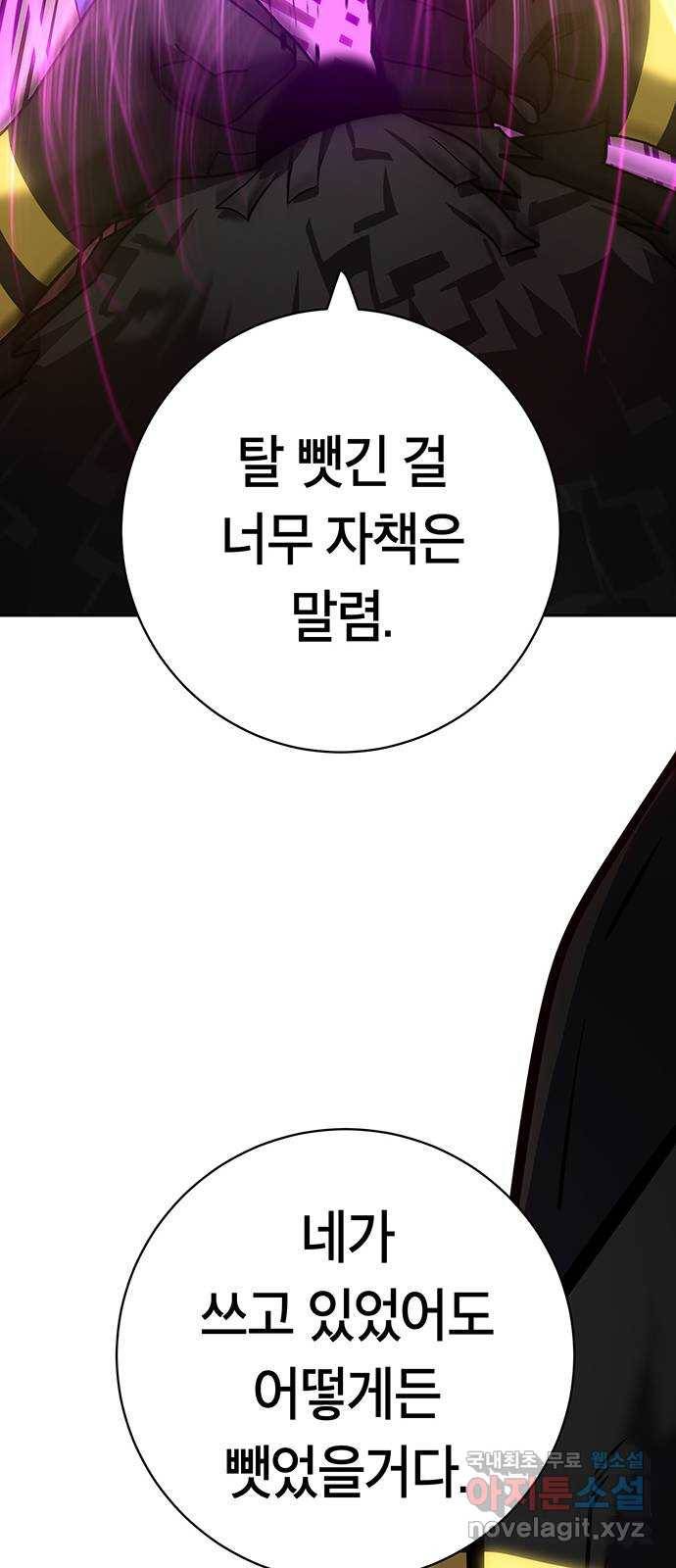 태백 : 튜토리얼 맨 98화 붉은 성(4) 22