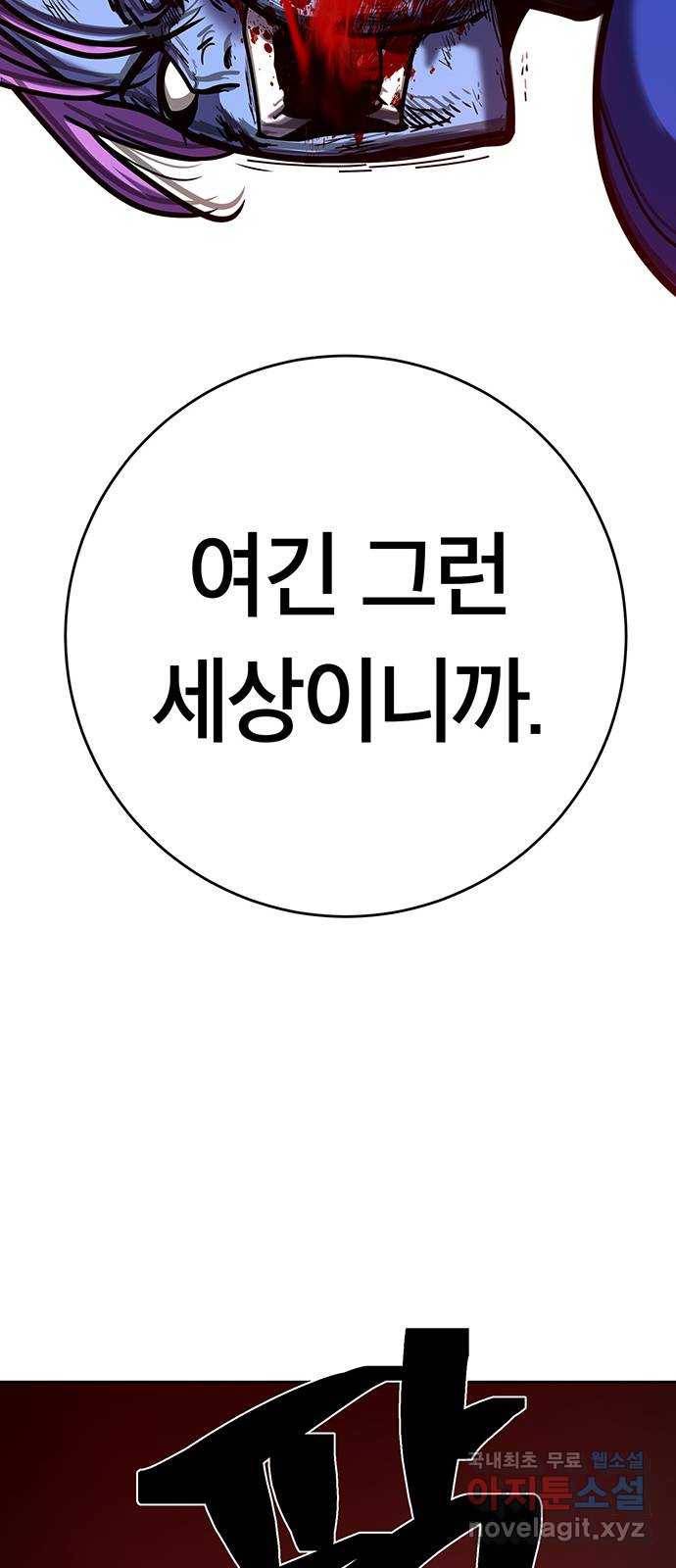 태백 : 튜토리얼 맨 98화 붉은 성(4) 24
