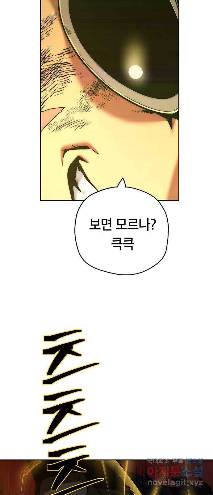 태백 : 튜토리얼 맨 98화 붉은 성(4) 34