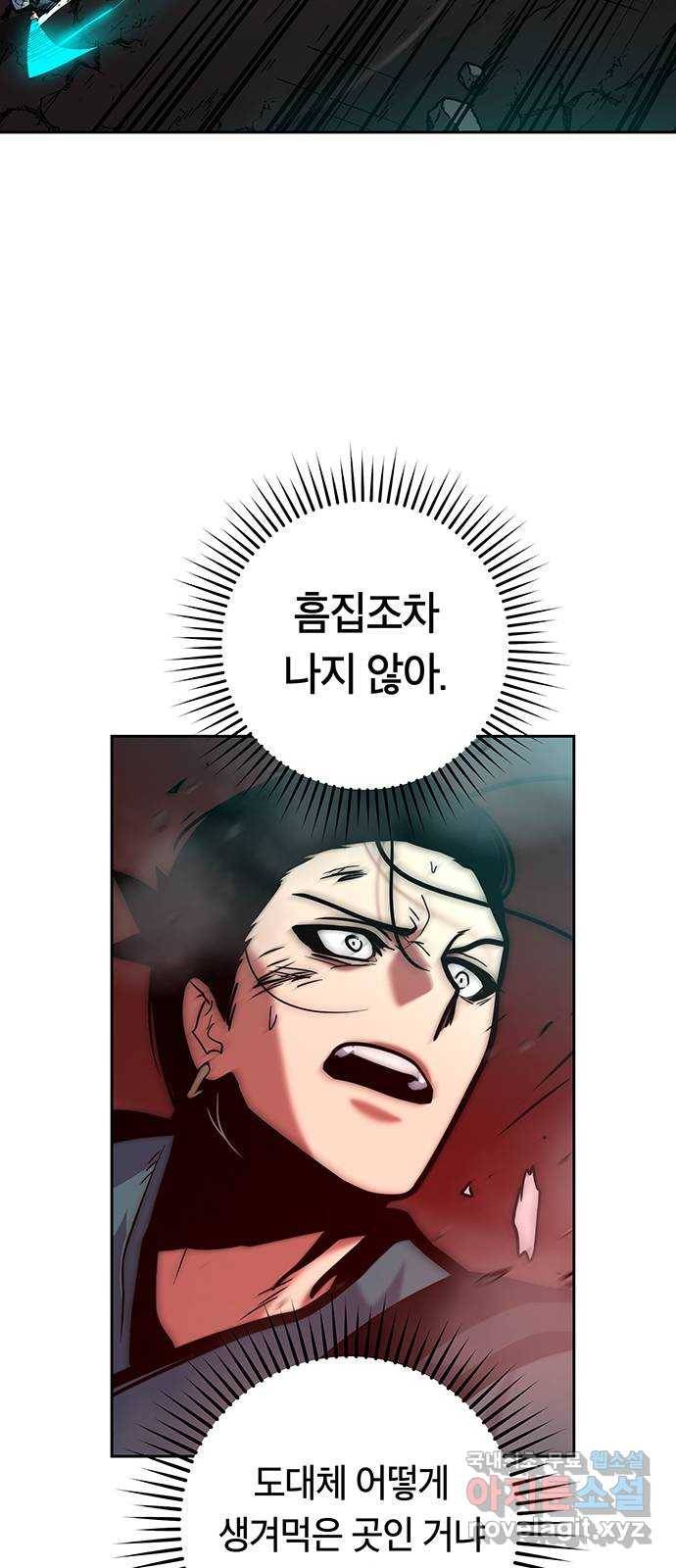 태백 : 튜토리얼 맨 98화 붉은 성(4) 41