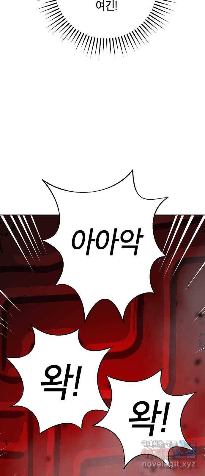 태백 : 튜토리얼 맨 98화 붉은 성(4) 42