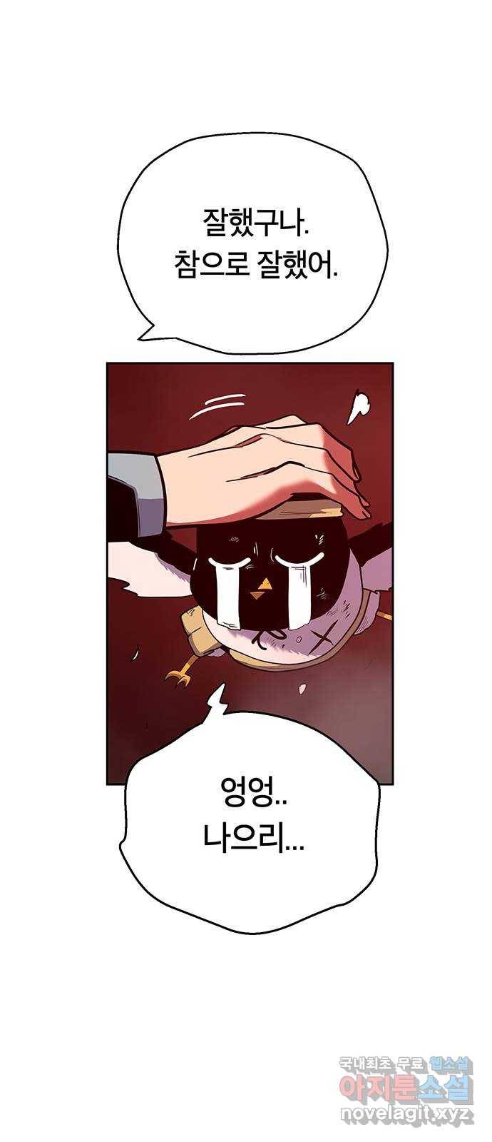 태백 : 튜토리얼 맨 98화 붉은 성(4) 67