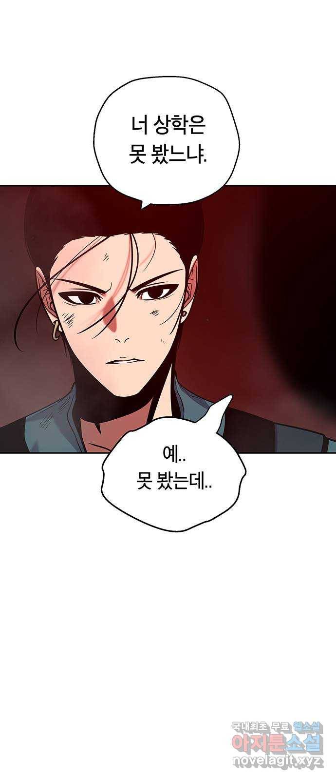 태백 : 튜토리얼 맨 98화 붉은 성(4) 68