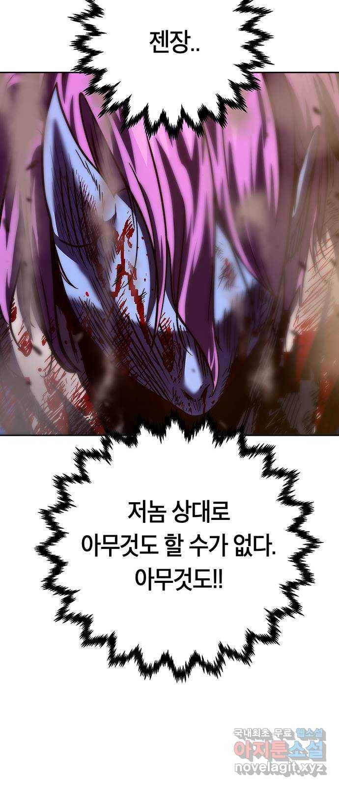 태백 : 튜토리얼 맨 98화 붉은 성(4) 86