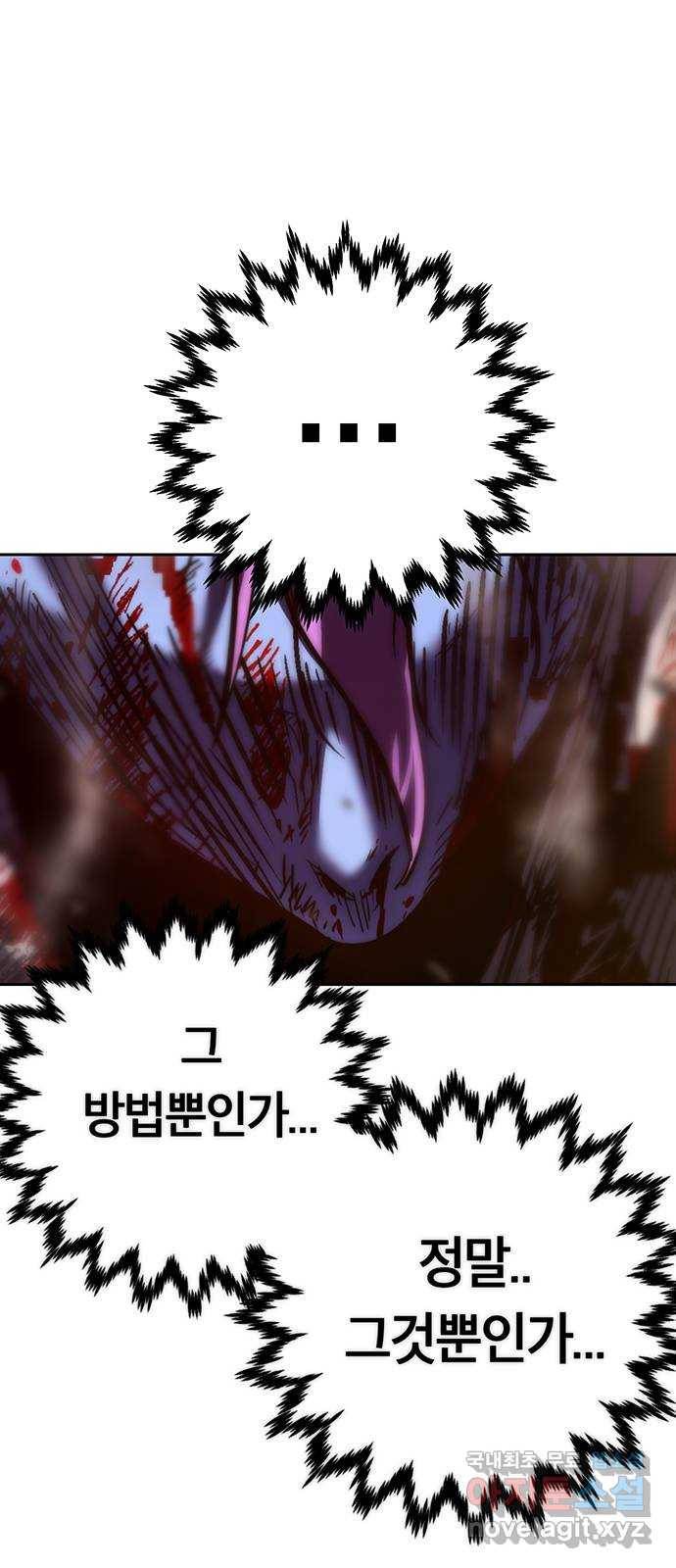 태백 : 튜토리얼 맨 98화 붉은 성(4) 87