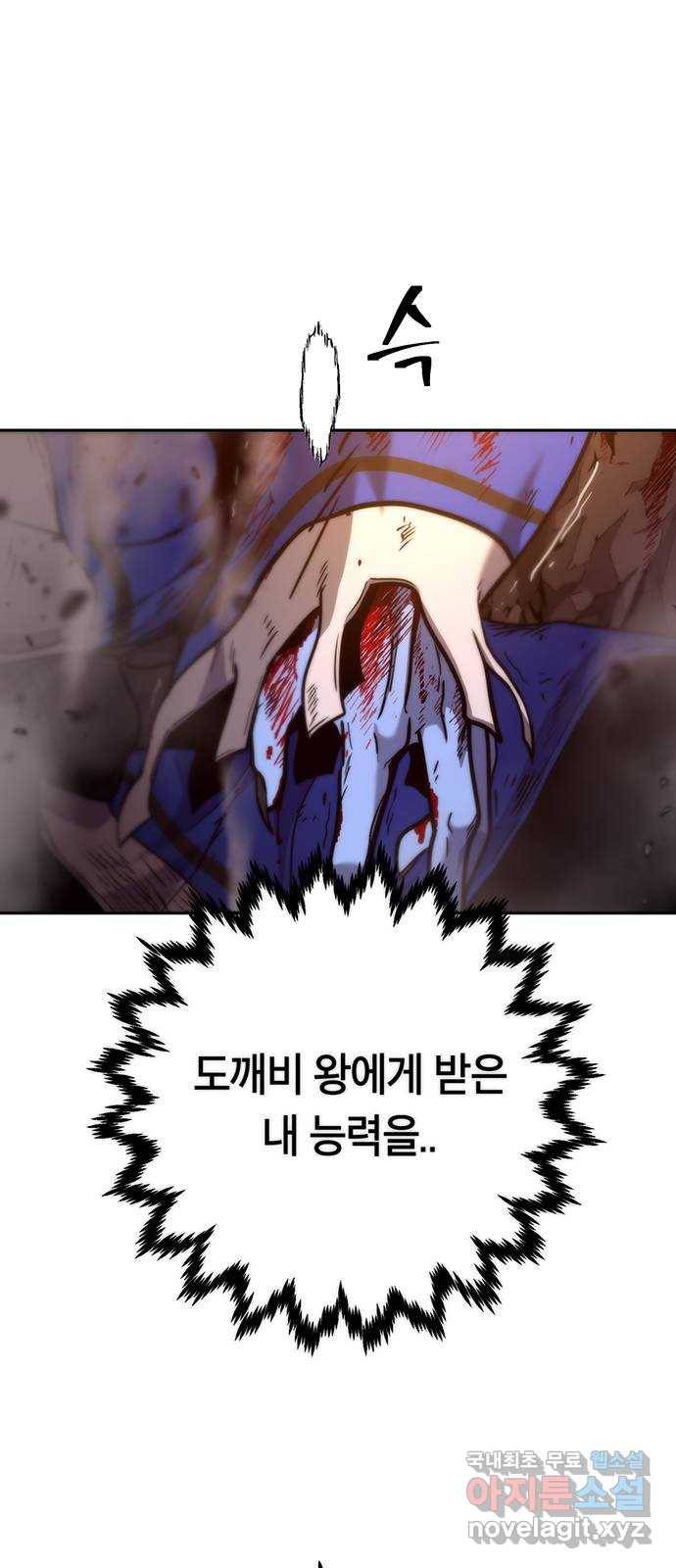 태백 : 튜토리얼 맨 98화 붉은 성(4) 88
