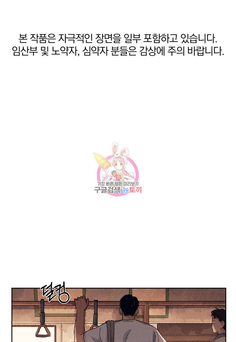 살인마의 인터뷰 5화 1