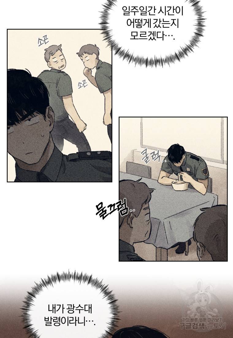 살인마의 인터뷰 5화 3