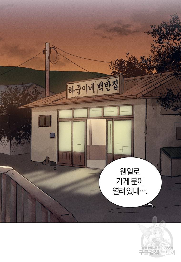 살인마의 인터뷰 5화 7