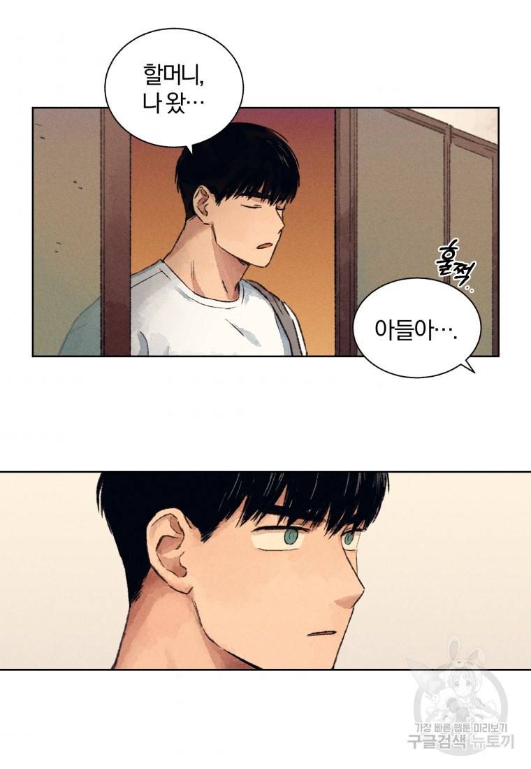 살인마의 인터뷰 5화 8