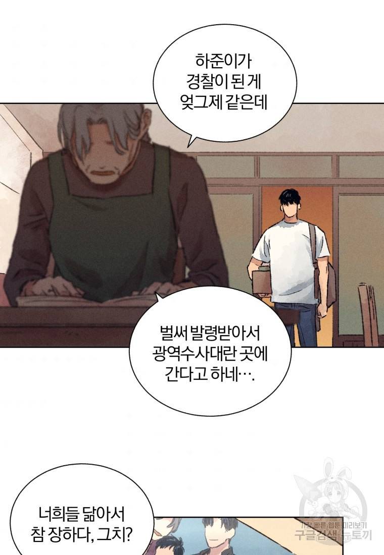 살인마의 인터뷰 5화 9