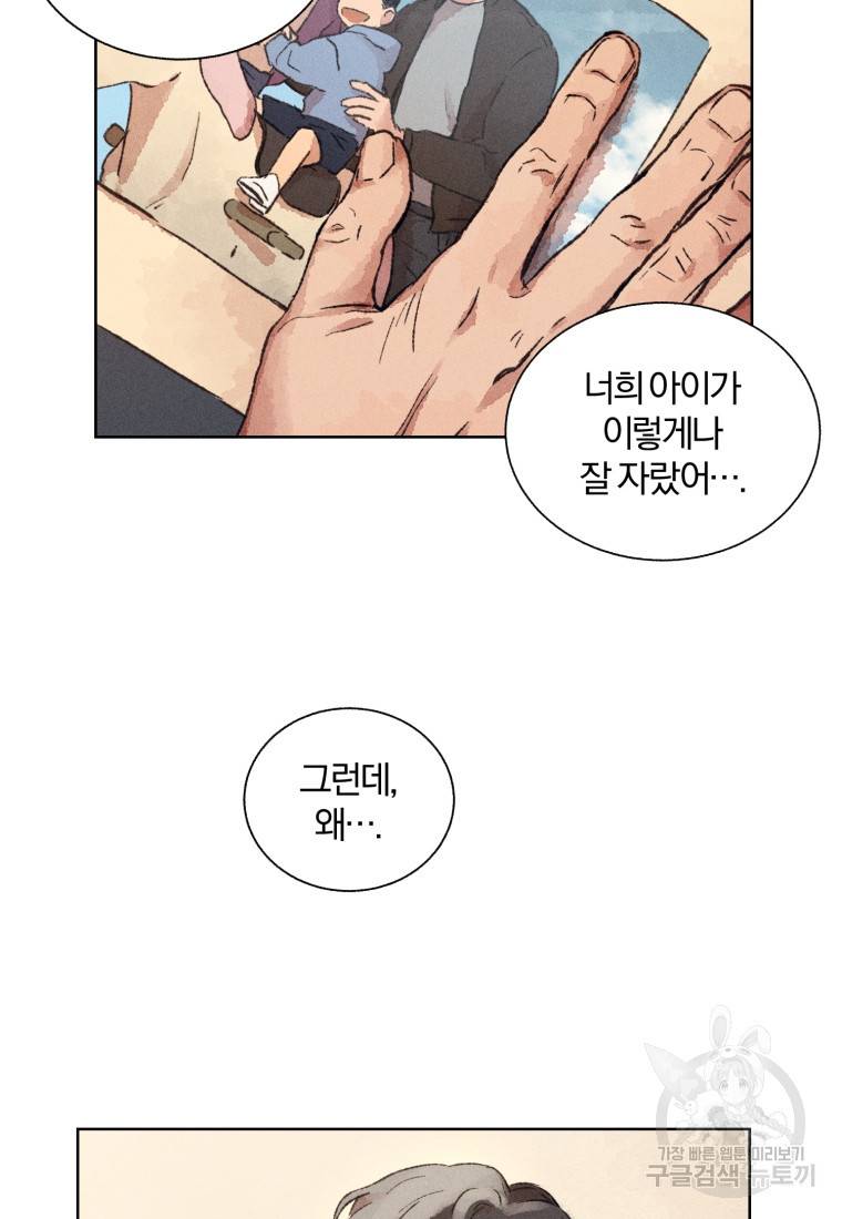 살인마의 인터뷰 5화 10