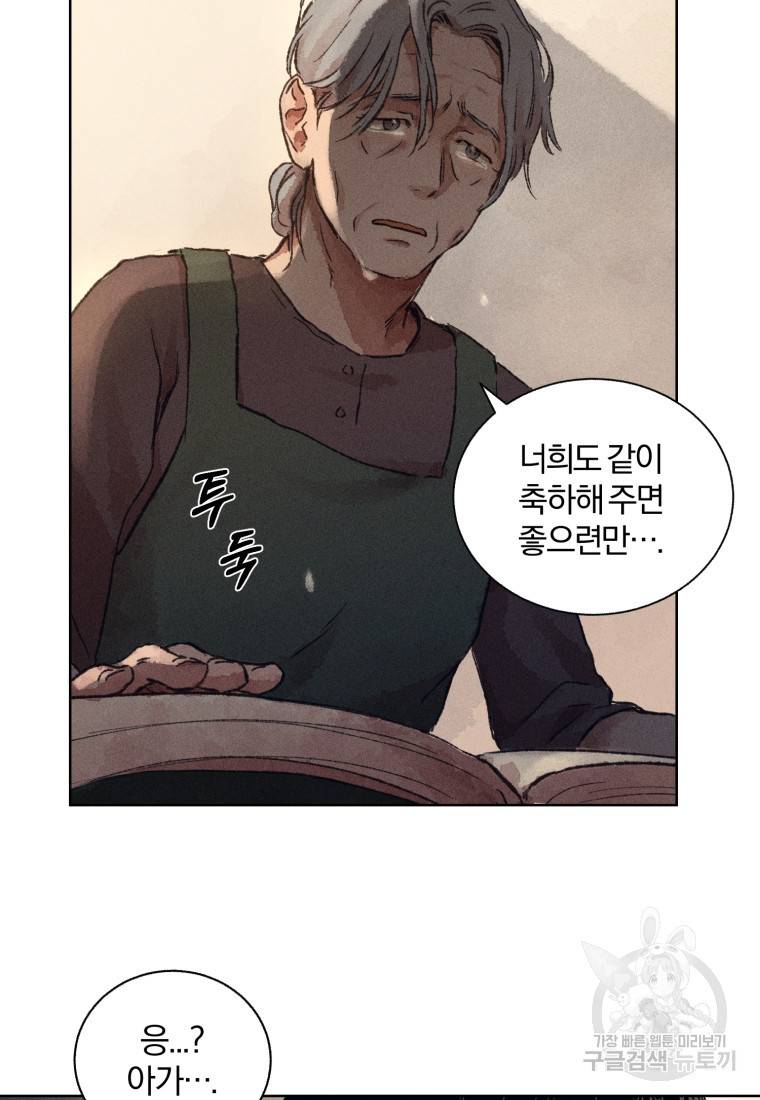 살인마의 인터뷰 5화 11