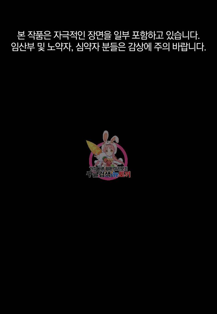살인마의 인터뷰 9화 1