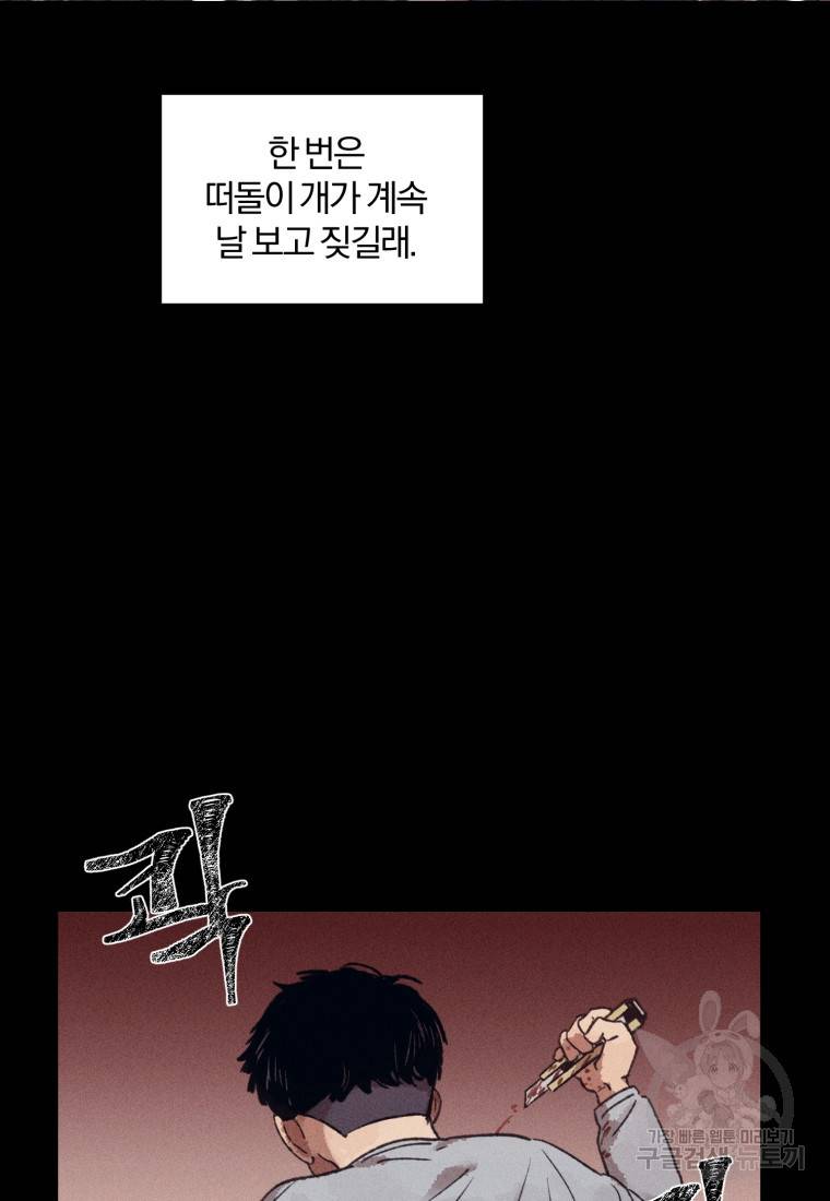 살인마의 인터뷰 9화 5