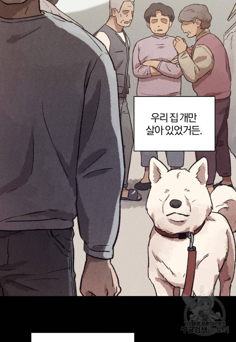살인마의 인터뷰 9화 9