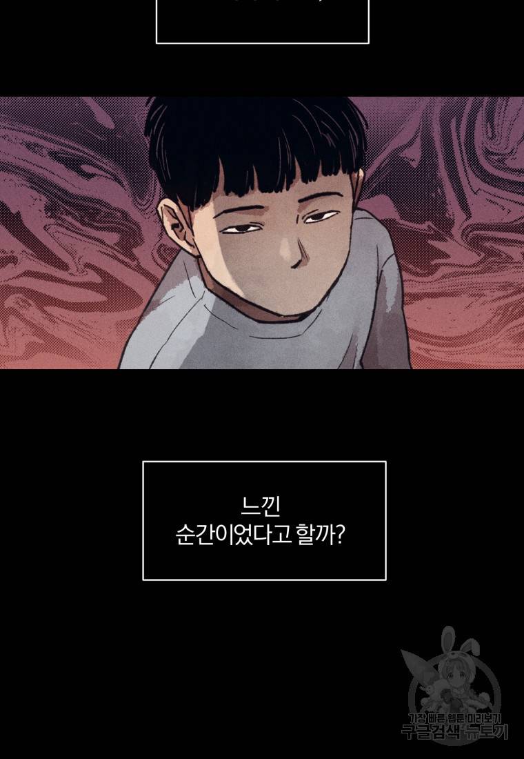 살인마의 인터뷰 9화 12