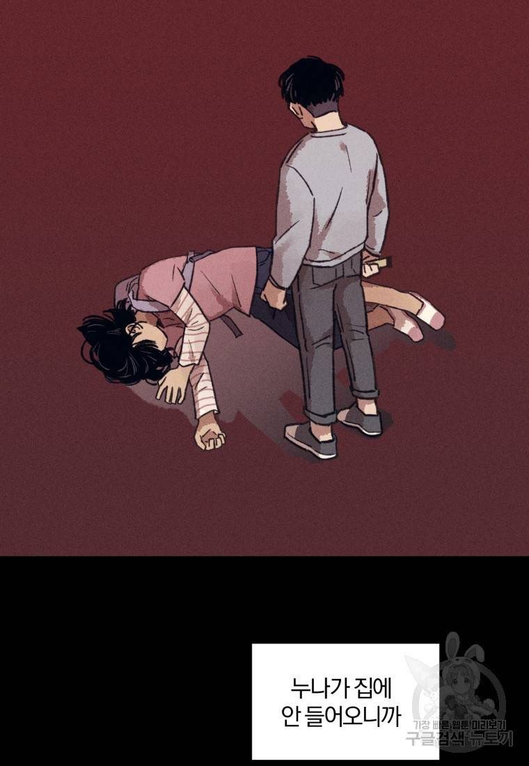 살인마의 인터뷰 9화 15