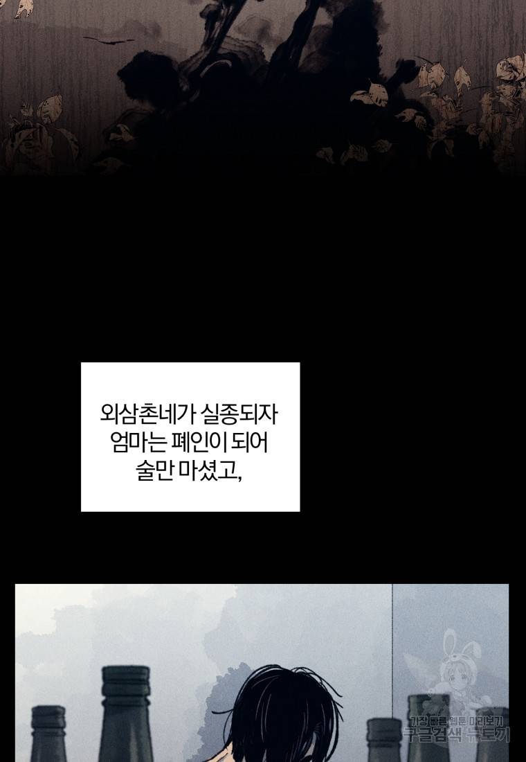 살인마의 인터뷰 9화 18