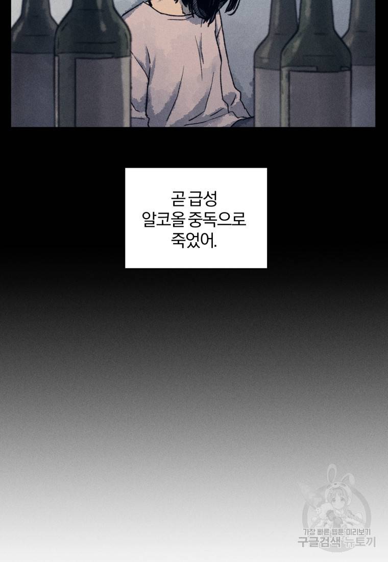 살인마의 인터뷰 9화 19