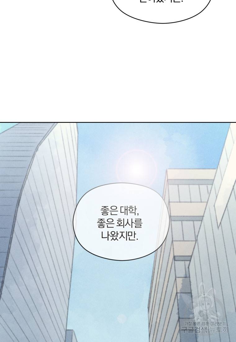 살인마의 인터뷰 9화 22