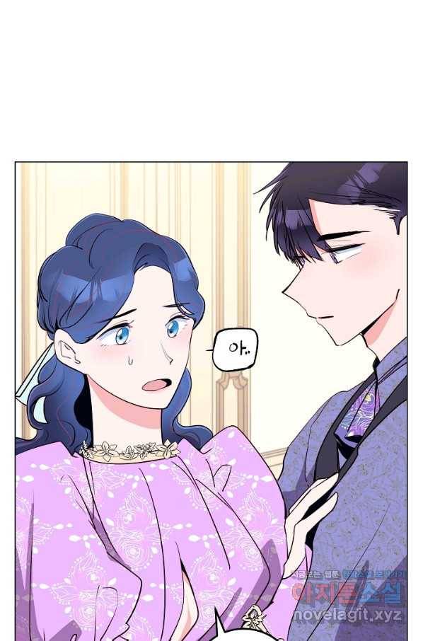 당신의 마법사입니다 46화 3