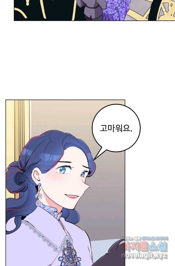 당신의 마법사입니다 46화 14