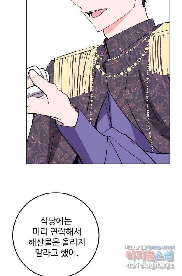 당신의 마법사입니다 46화 16