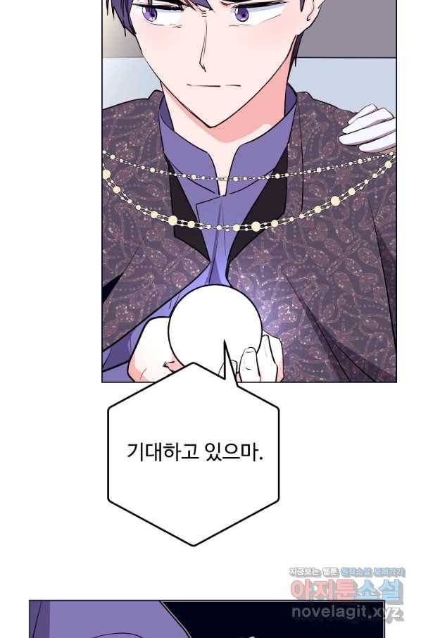 당신의 마법사입니다 46화 31
