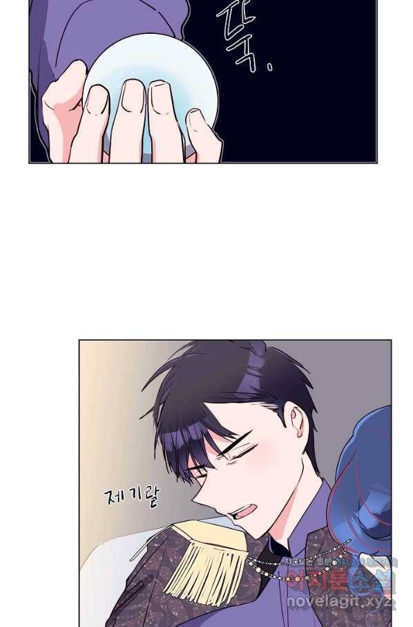 당신의 마법사입니다 46화 32