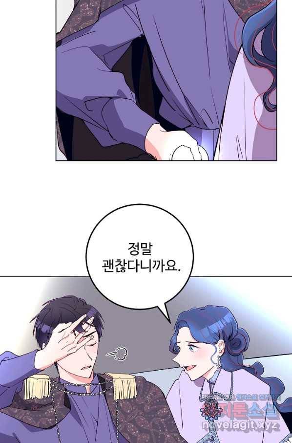 당신의 마법사입니다 46화 33