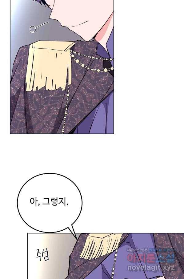 당신의 마법사입니다 46화 39