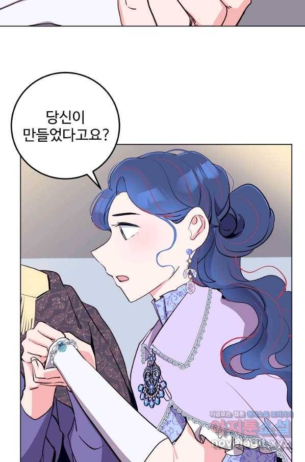 당신의 마법사입니다 46화 42