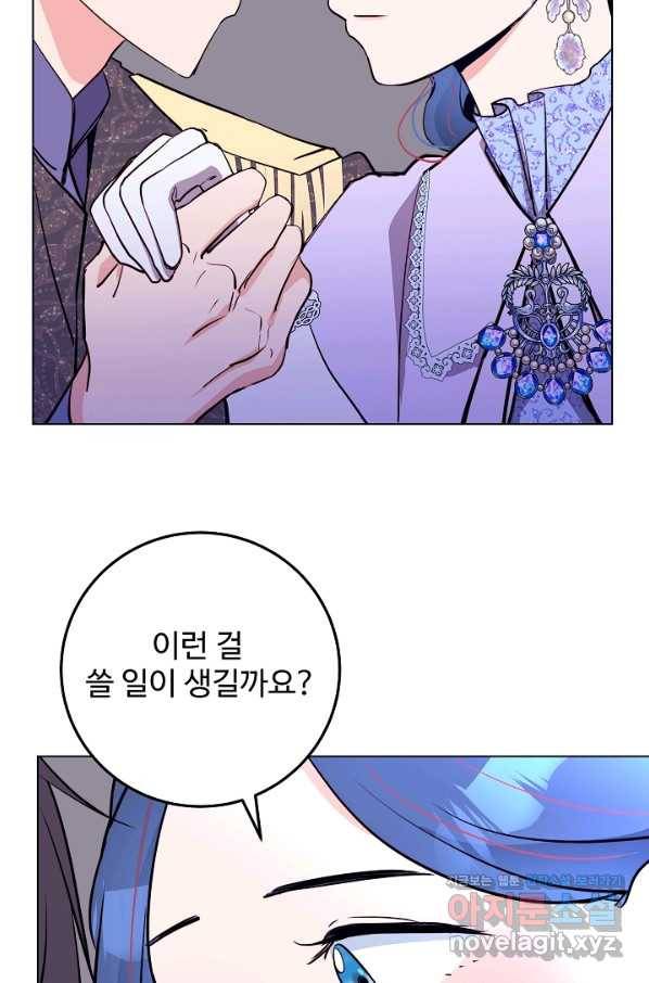 당신의 마법사입니다 46화 45