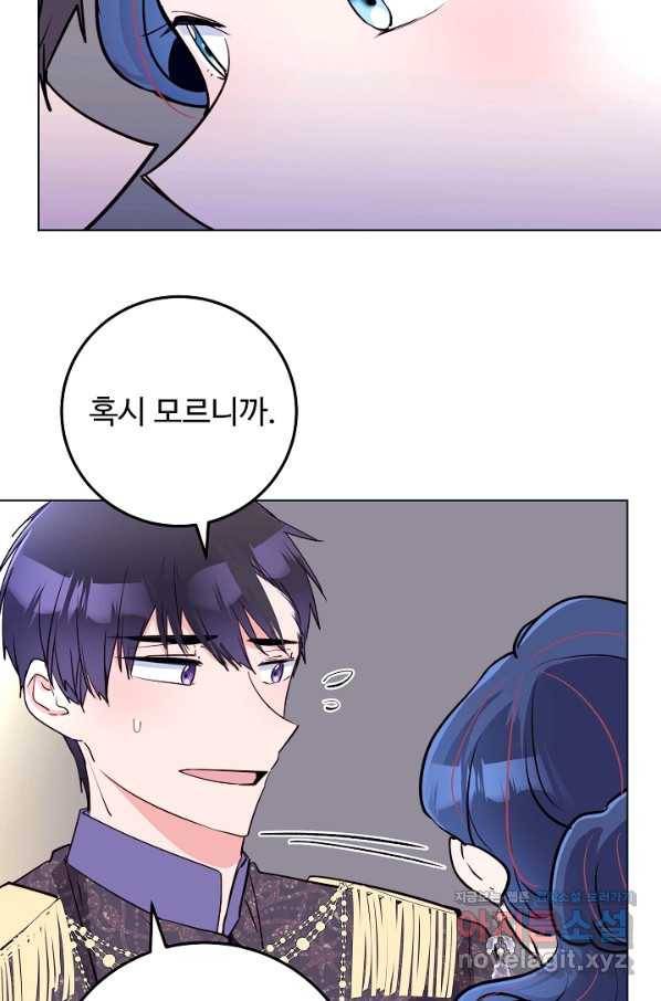 당신의 마법사입니다 46화 46