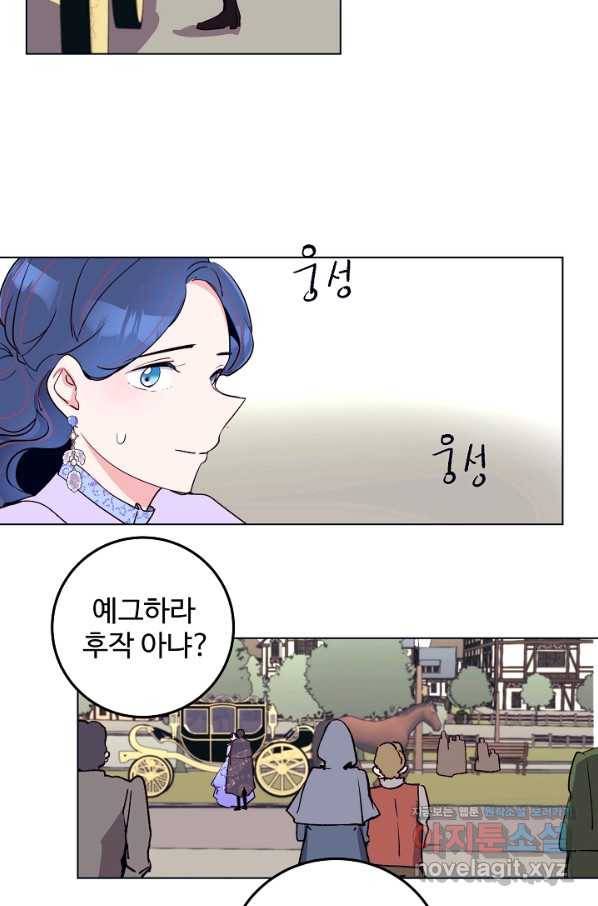 당신의 마법사입니다 46화 55