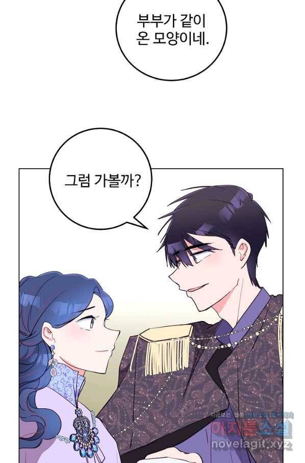 당신의 마법사입니다 46화 56