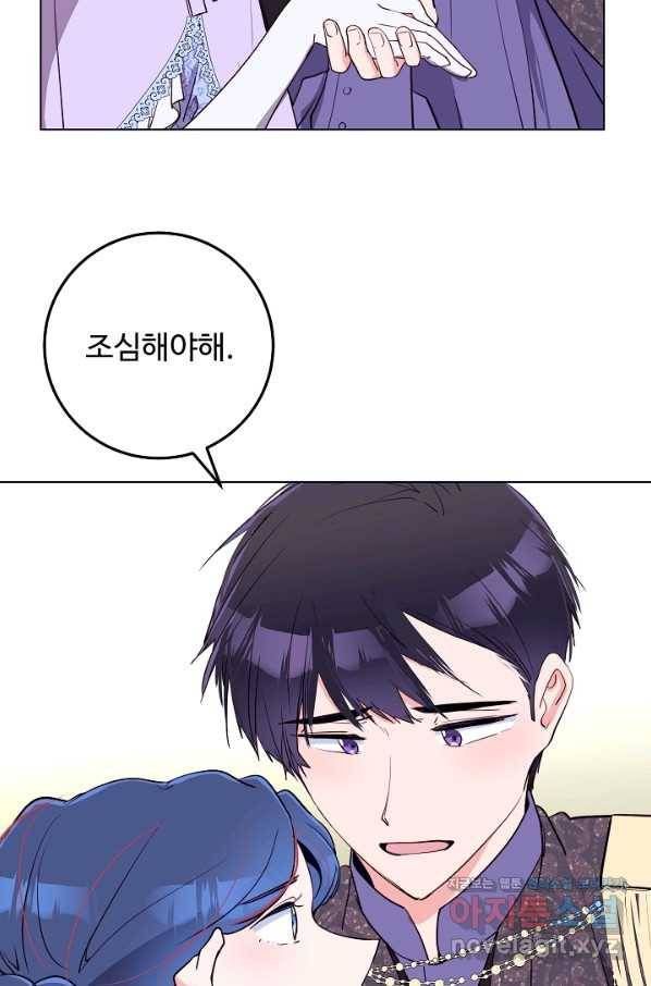 당신의 마법사입니다 46화 57