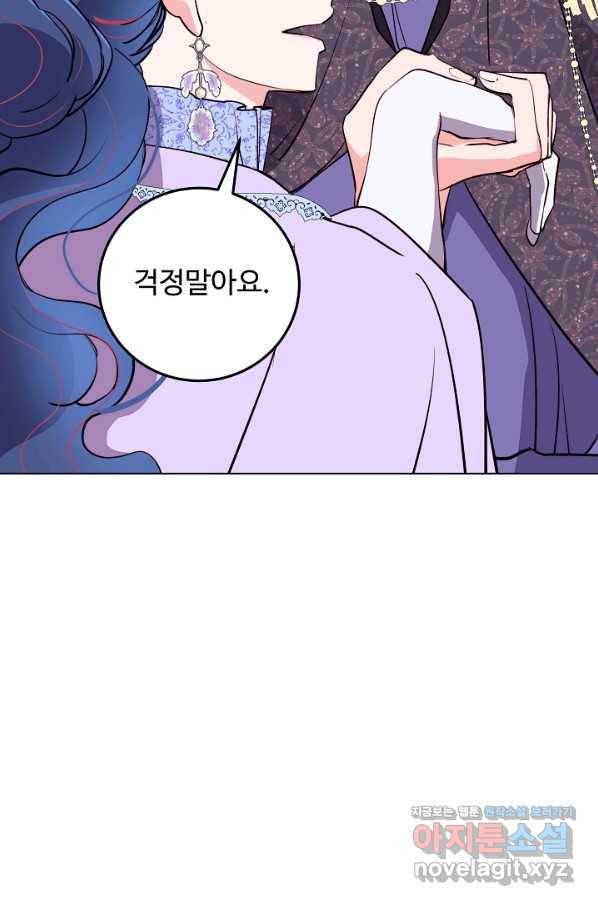 당신의 마법사입니다 46화 58
