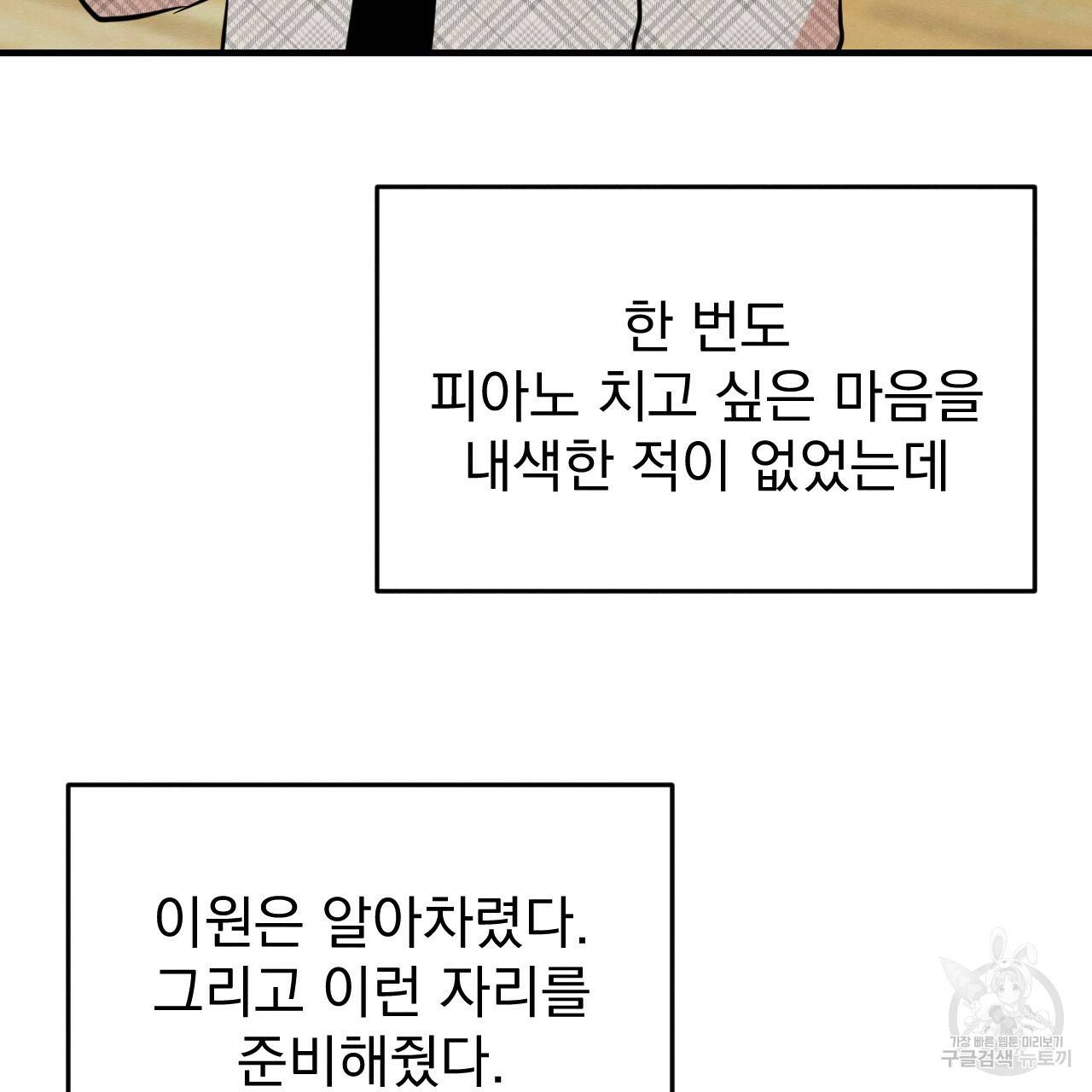 나쁘니까 더 21화 14