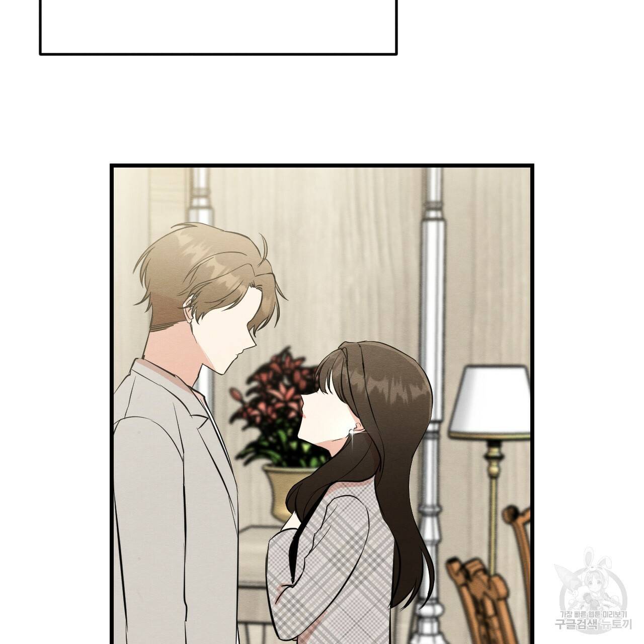 나쁘니까 더 21화 15