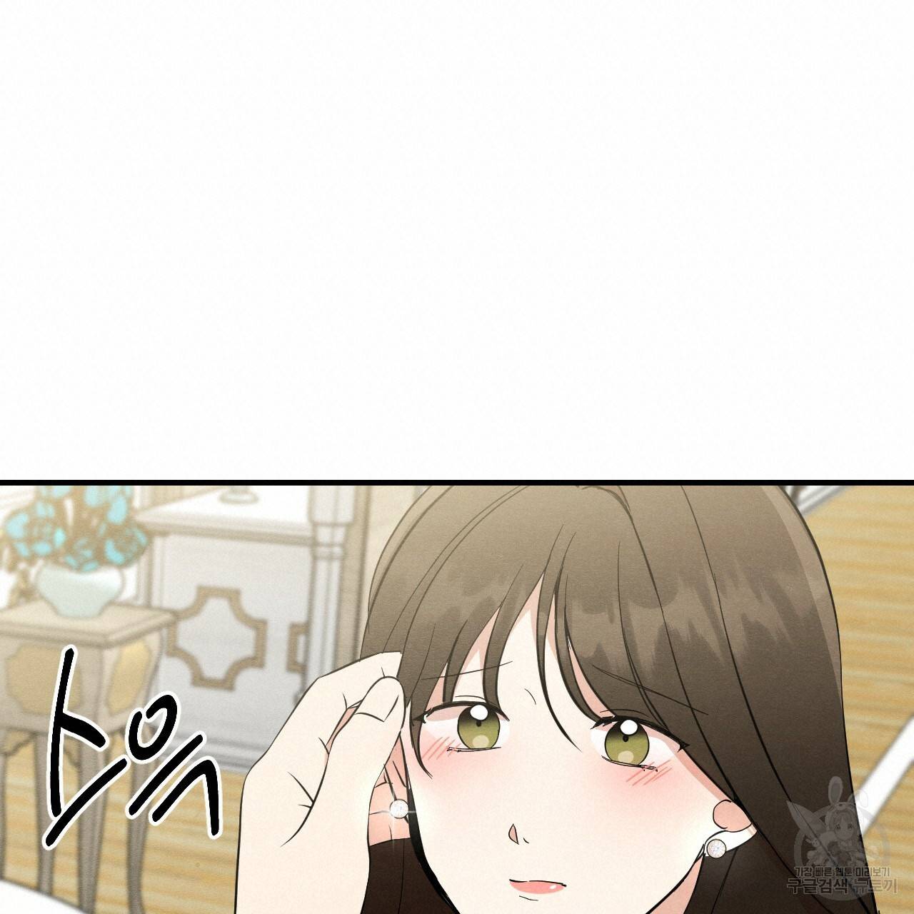 나쁘니까 더 21화 18