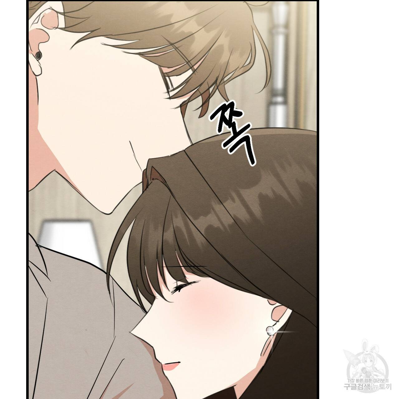 나쁘니까 더 21화 20