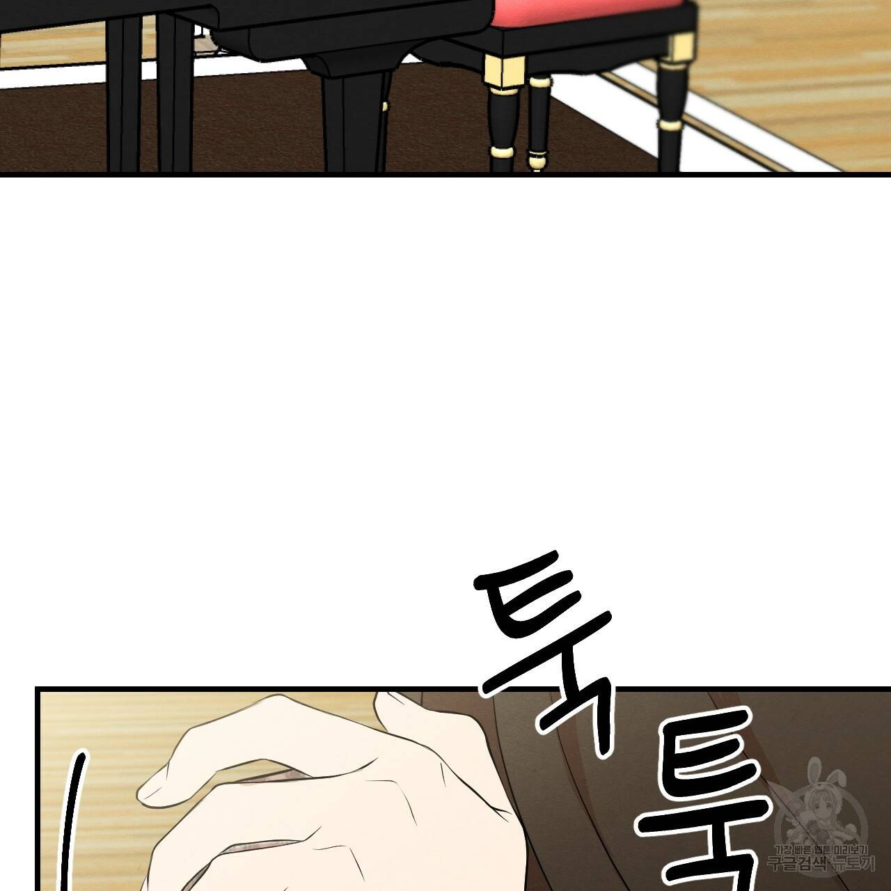 나쁘니까 더 21화 37