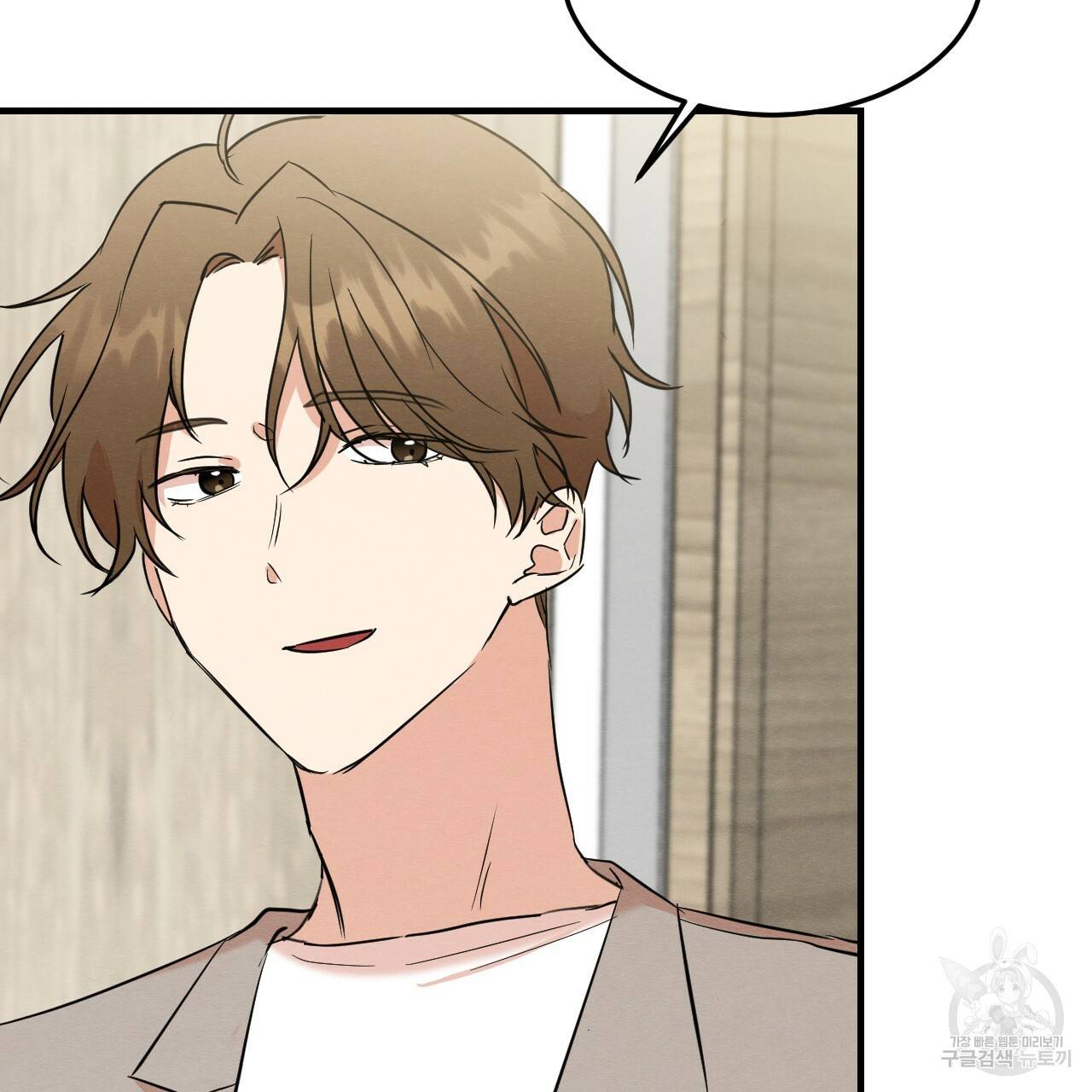 나쁘니까 더 21화 39