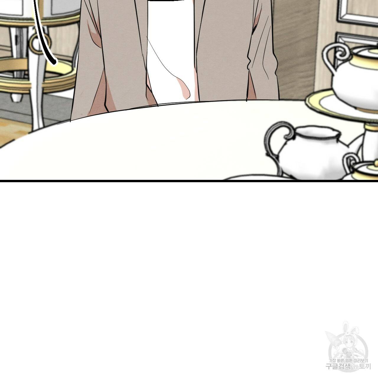 나쁘니까 더 21화 45